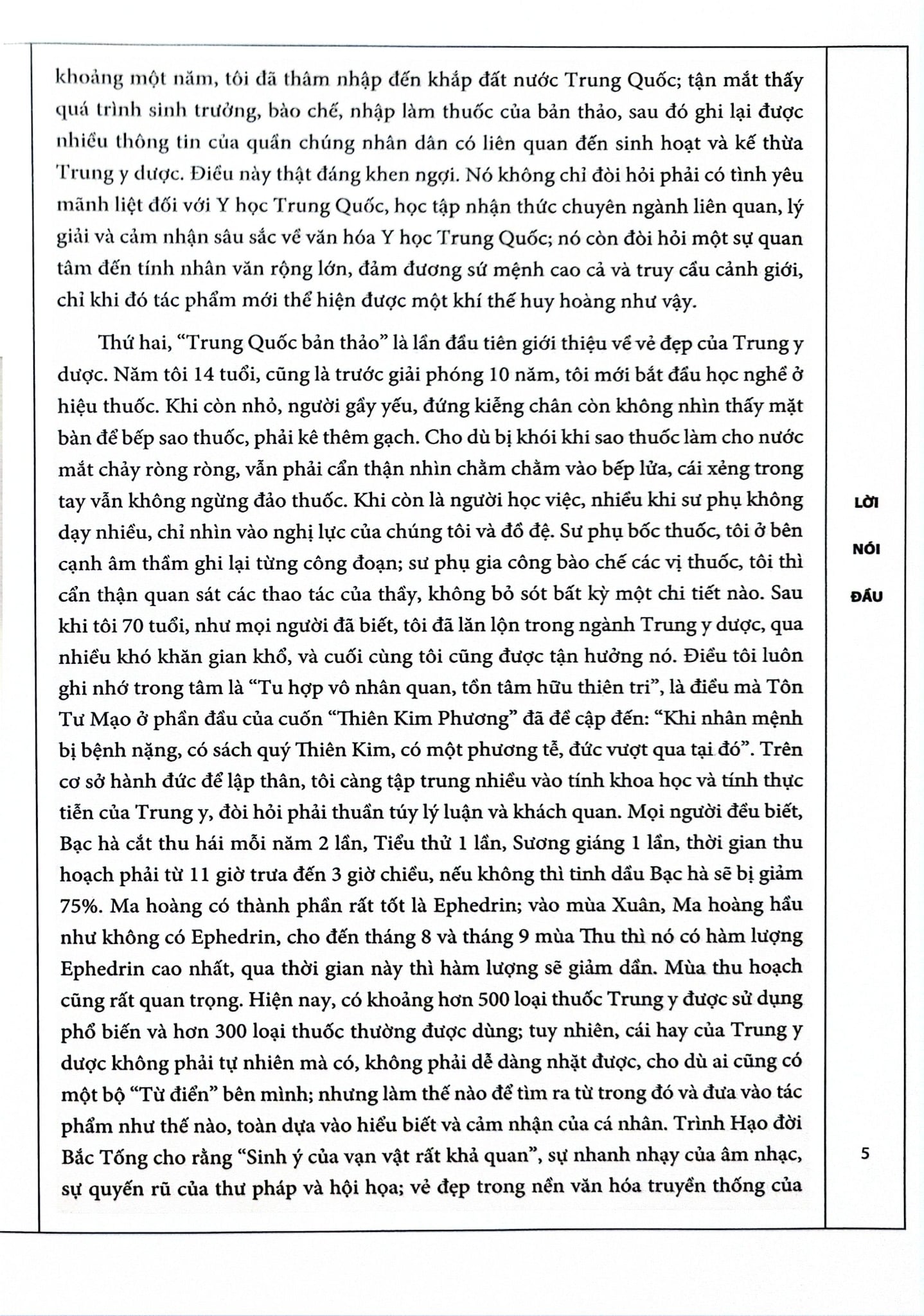 Trung Quốc Bản Thảo - Tống Yến