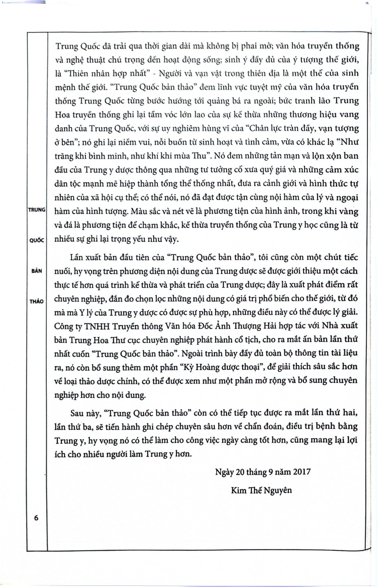 Trung Quốc Bản Thảo - Tống Yến