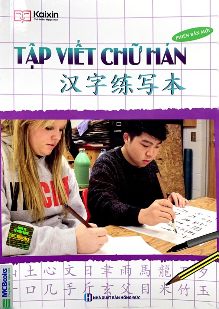 Tập viết chữ Hán - phiên bản mới
