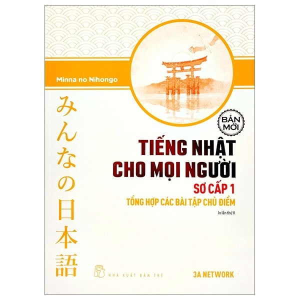 Tiếng Nhật Cho Mọi Người - Sơ Cấp 1 - Tổng Hợp Các Bài Tập Chủ Điểm - Minna no Nihongo