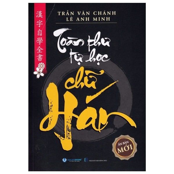  Toàn Thư Tự Học Chữ Hán - Trần Văn Chánh, Lê Anh Minh 