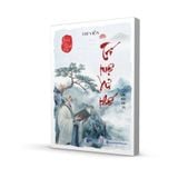  Bộ 4 Quyển Bách Trí Minh Đạo ( Trí Tuệ Xử Thế + Sống Đơn Giản + Tu Dưỡng Bản Thân + Tề Gia Dưỡng Người ) - Trí Viễn 
