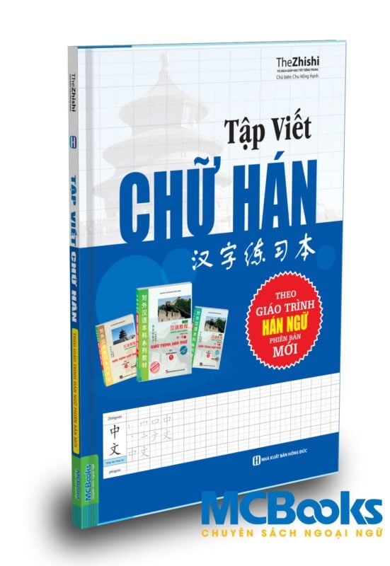 Tập Viết Chữ Hán Theo Giáo Trình Hán Ngữ Phiên Bản Mới (TB 2022)