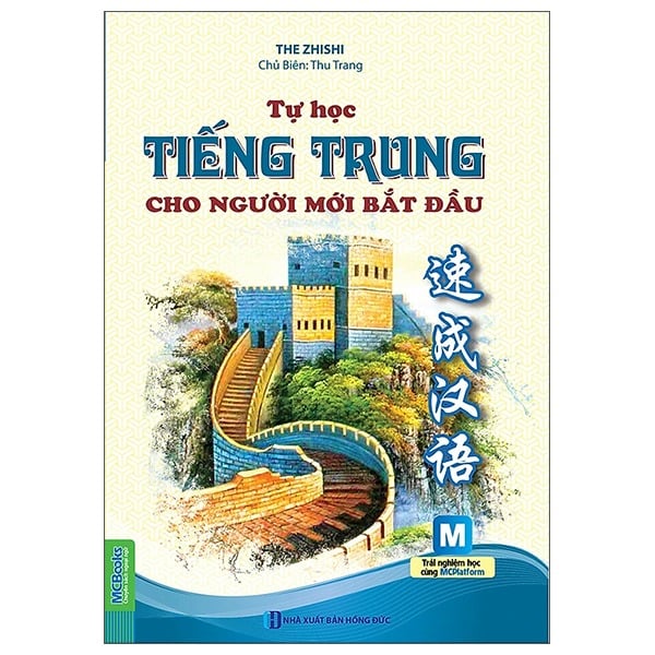 Combo 2 Quyển Tự Học Tiếng Trung (Cho Người Mới Bắt Đầu và dành cho người Việt)