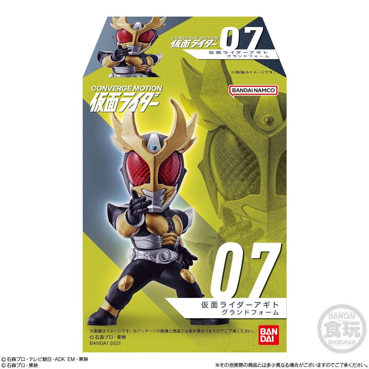  Converge Motion Kamen Rider 2 Đồ Chơi Mô Hình Nhân Vật  BANDAI CANDY A2633564-4778 