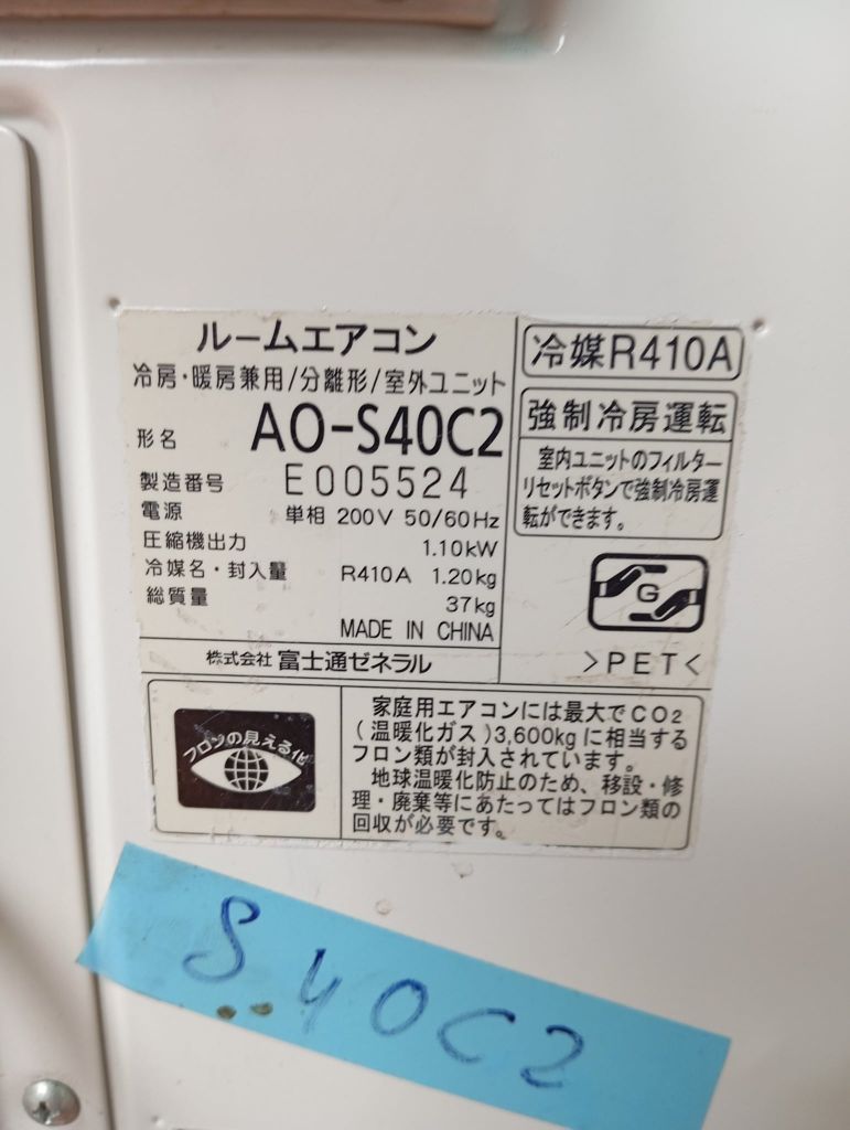 Điều hòa fujisu Nhật nội địa S40C2W