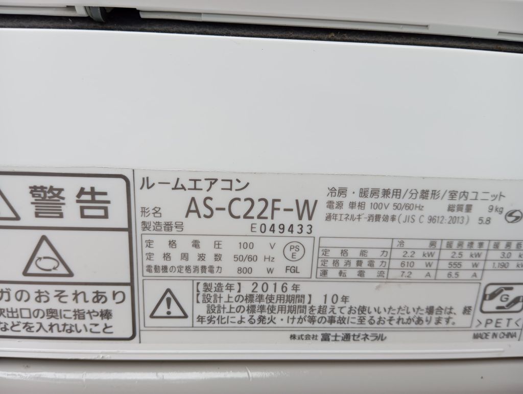 Điều hòa fujisu Nhật nội địa c22f