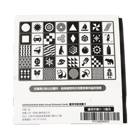  GOOGOOGAGA Bộ thẻ kích thích thị giác trẻ em bằng giấy giai đoạn 1 cho bé từ 0-3 tháng tuổi Đen trắng 