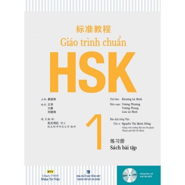 Giáo Trình HSK 1 - SBT