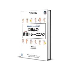 Nihongo Keigo toreningu