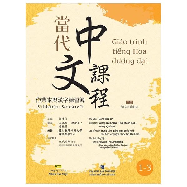 Giáo Trình Tiếng Hoa Đương Đại - Sách Bài Tập + Sách Tập Viết 1-3