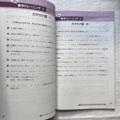 Pawadoriru N2 Từ Vựng