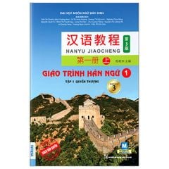 Giáo Trình Hán Ngữ 1  - Quyển Thượng (Phiên Bản 3)