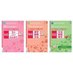 Combo tổng ôn N5-4-3 (15 ngày N5+20 ngày N4+28 ngày N3)