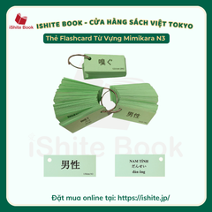 Túi Thẻ Flashcard N3 mimikara oboeru cắt sẵn (ép plastic)