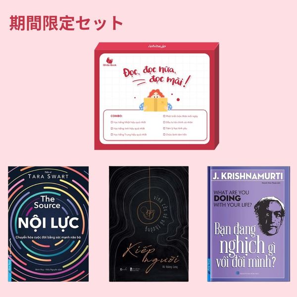 Combo sách: Nội Lực + Kiếp Người-Vĩnh Cửu Và Vô Thường + Bạn Đang Nghịch Gì Với Đời Mình?