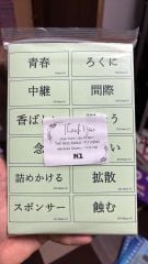 Thẻ flashcard Học Kanji - Từ Vựng Mimikara N1 ( 1170 thẻ )
