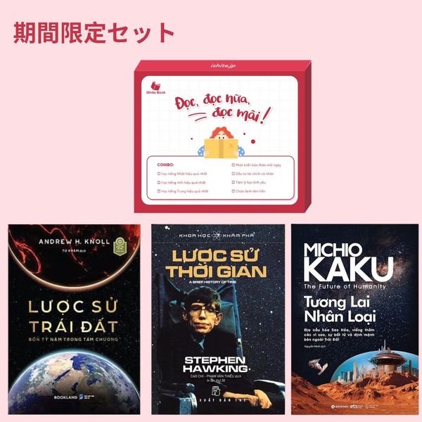 Combo sách: Lược Sử Trái Đất: Bốn Tỷ Năm Trong Tám Chương + Lược Sử Thời Gian + Tương Lai Nhân Loại