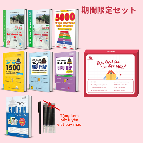 Combo Tự học tiếng Trung Siêu Tốc