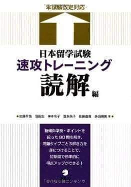 Luyện thi đại học sách 読解 đọc