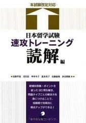 Luyện thi đại học sách 読解 đọc