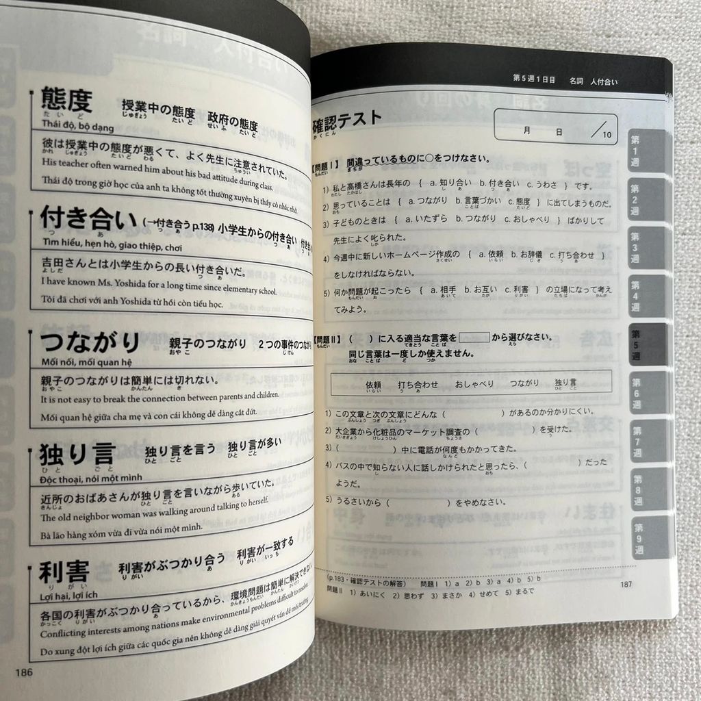 45 Ngày Củng Cố Kiến Thức Nền Tảng JLPT N2 – Từ Vựng – Chữ Hán