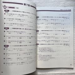 Pawadoriru N2 Từ Vựng