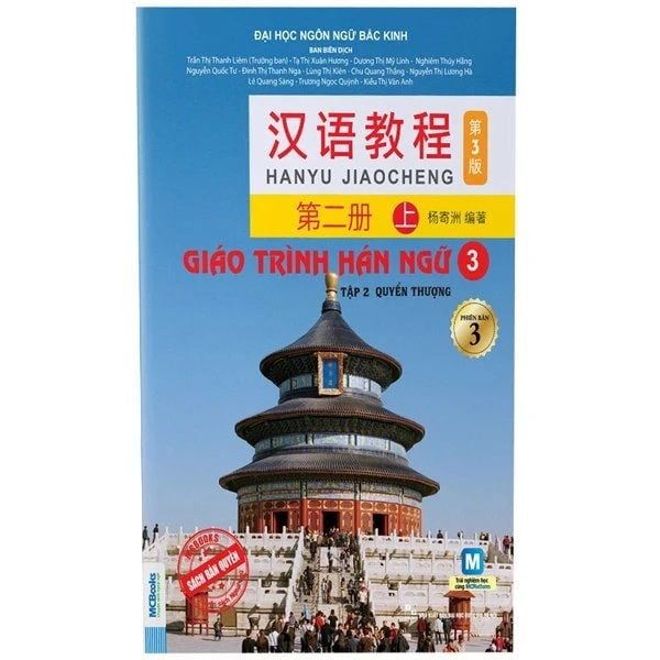 Giáo Trình Hán Ngữ 3: Quyển Thượng (Phiên Bản 3)