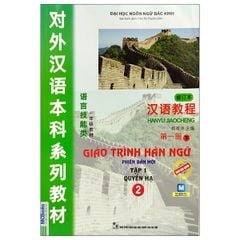 Giáo Trình Hán ngữ 2 – Quyển Hạ