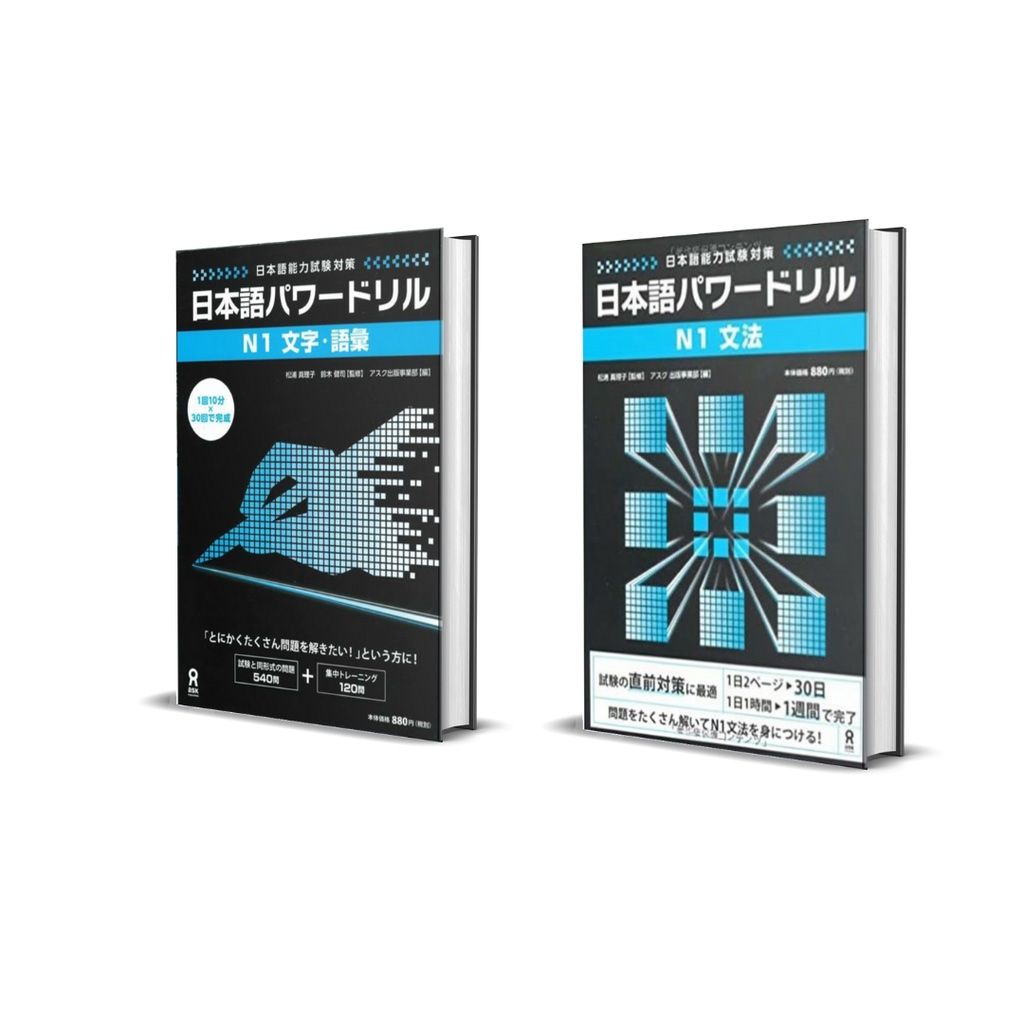 Ôn tủ JLPT N1 bộ Pawadoriru