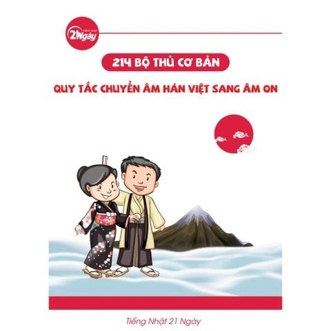 214 bộ thủ cơ bản