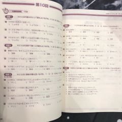 Pawadoriru Từ Vựng kanji N3