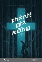 Thánh Giá Rỗng