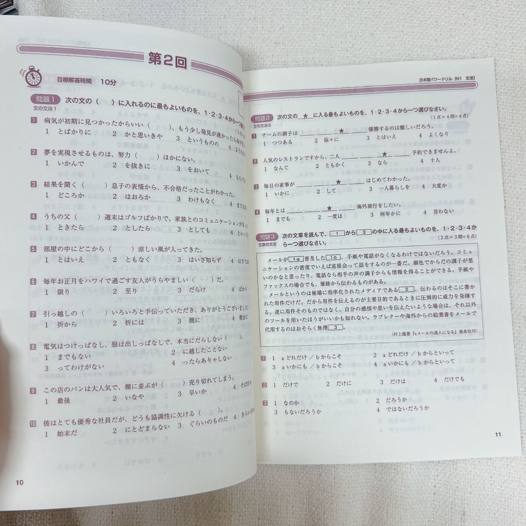 Pawadoriru Ngữ Pháp N1