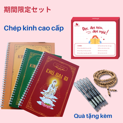 Combo 3 cuốn Sổ chép kinh Địa tạng, Chú đại bi, Kinh Sám hối phiên bản cao cấp in mờ tiếng việt (tái bản mới)