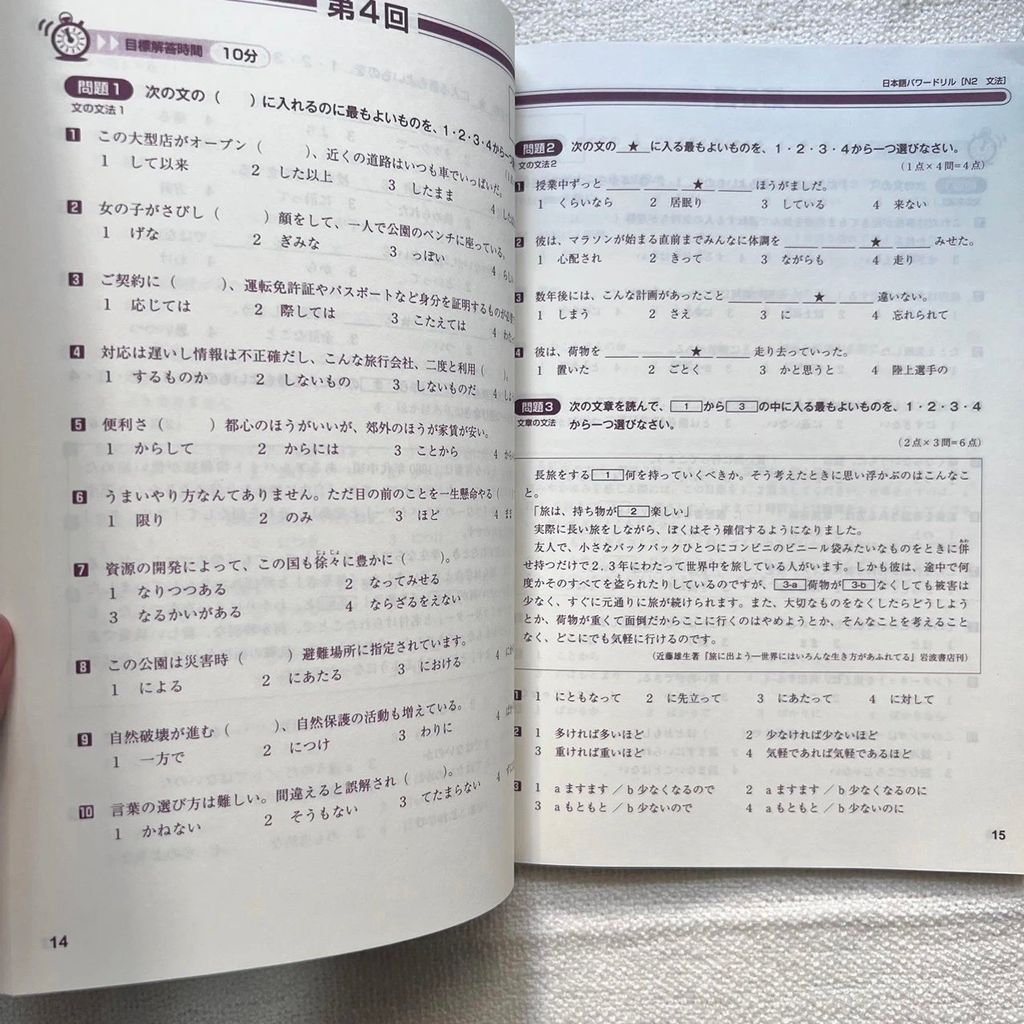 Pawadoriru N2  Ngữ Pháp