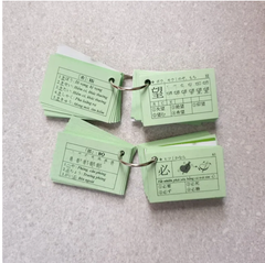 Thẻ Flashcard  Kanji N3 (4 xâu)(ép plastic)