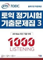 ETS TOEIC 2022 Listening