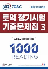 ETS TOEIC 2022 Reading