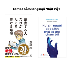 NƠI CHỈ NGƯỜI ĐỌC SÁCH  MỚI CÓ THỂ CHẠM TỚI  ( Bản Nhật sách cũ 95%)
