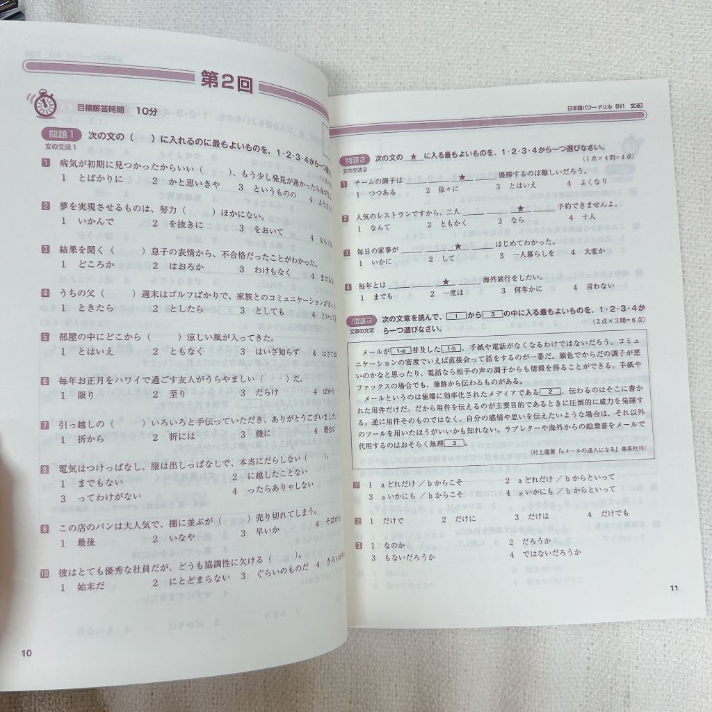 Ôn tủ JLPT N1 bộ Pawadoriru