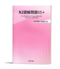N2 dokkai mondaishu 55+ – Sách luyện thi N2 Bài Tập Đọc Hiểu 55+