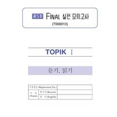 Sách TOPIK MASTER- Luyện đề TOPIK I (Tập 1 với Đề thi mẫu chuẩn cấu trúc, chấm chữa chi tiết