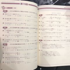 Pawadoriru Từ Vựng kanji N3