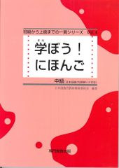 Manabou Nihongo