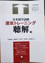 Luyện thi đại học sách 聴解 nghe