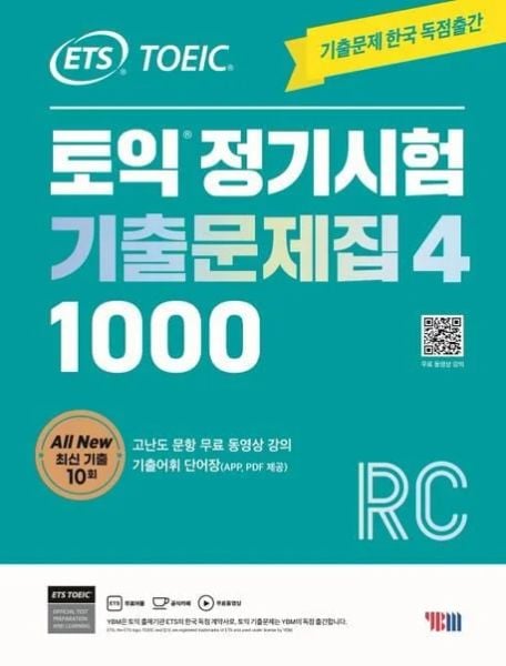 ETS toeic reading 2024