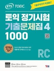 ETS toeic reading 2024