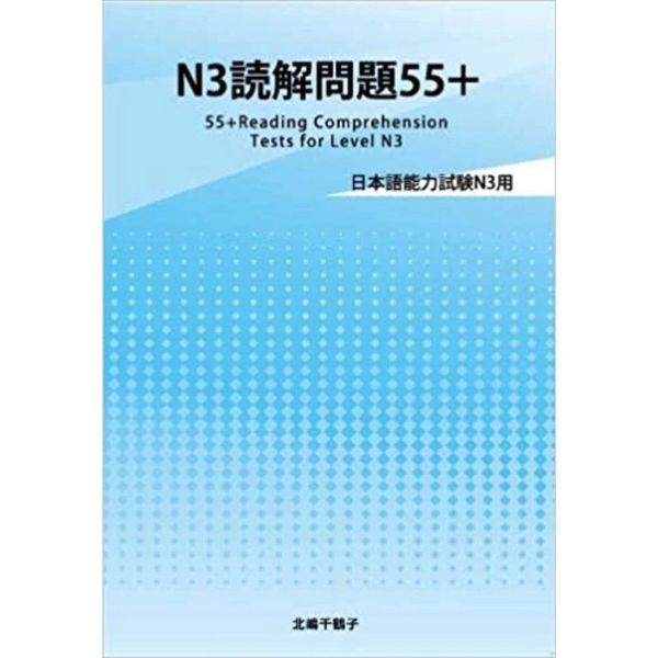 dokkai 55+ N3 luyện đọc