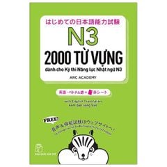 2000 Từ Vựng N3 sách màu có tấm thẻ đỏ - Tango N3